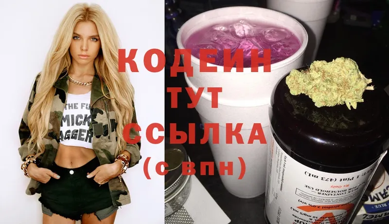 Кодеиновый сироп Lean Purple Drank  Олёкминск 