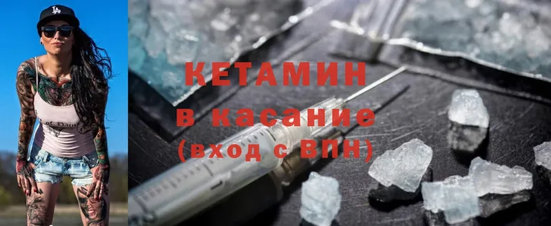 Кетамин ketamine  Олёкминск 