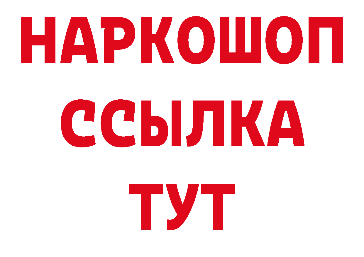 БУТИРАТ 99% tor дарк нет кракен Олёкминск